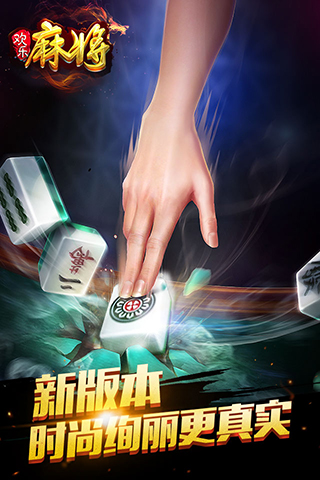 腾讯欢乐麻将全集新版2020