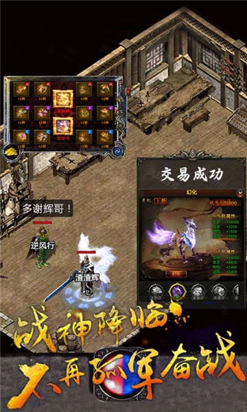 传奇世界复古版