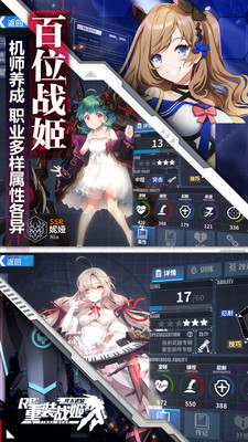 重装战姬测试服