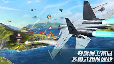 现代空战3d九游版