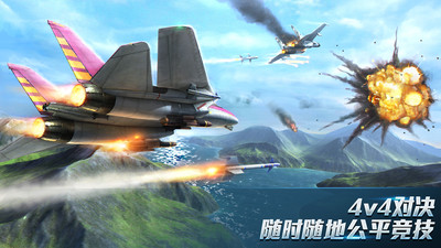 现代空战3d九游版