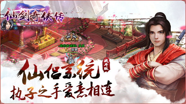 仙剑奇侠传手游最新版本