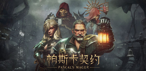帕斯卡契约手机版