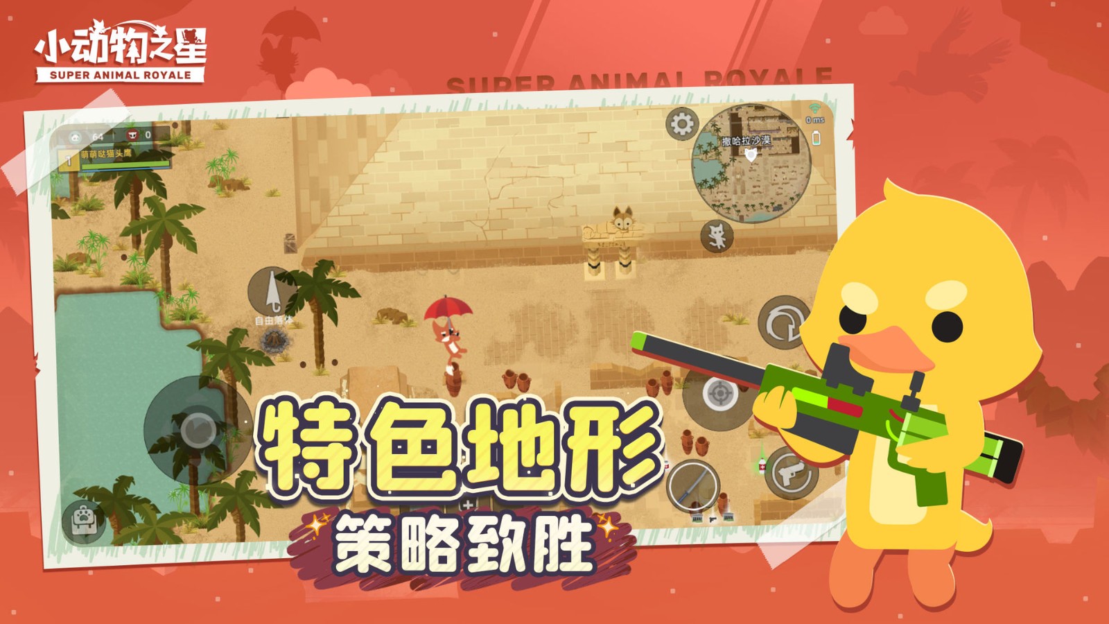 小动物之星单机修改版