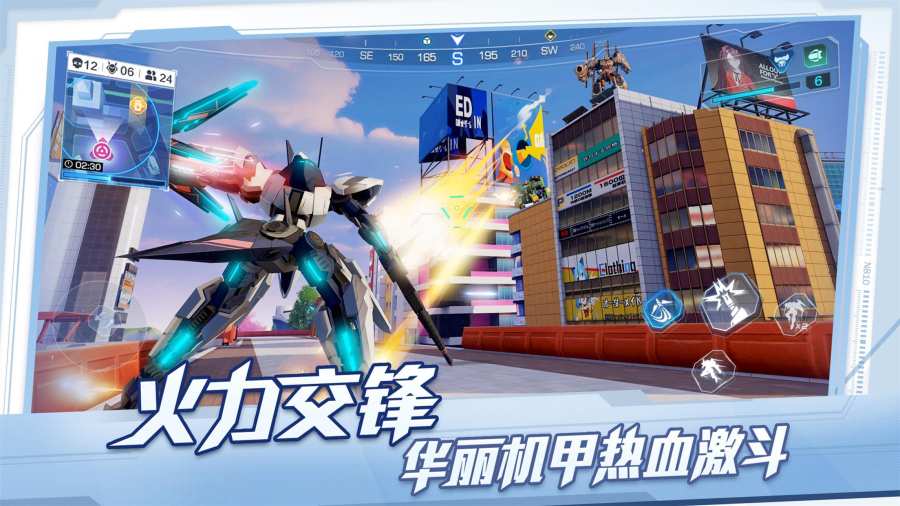 超机动联盟