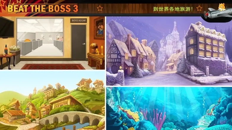 暴打老板3修改版中文版