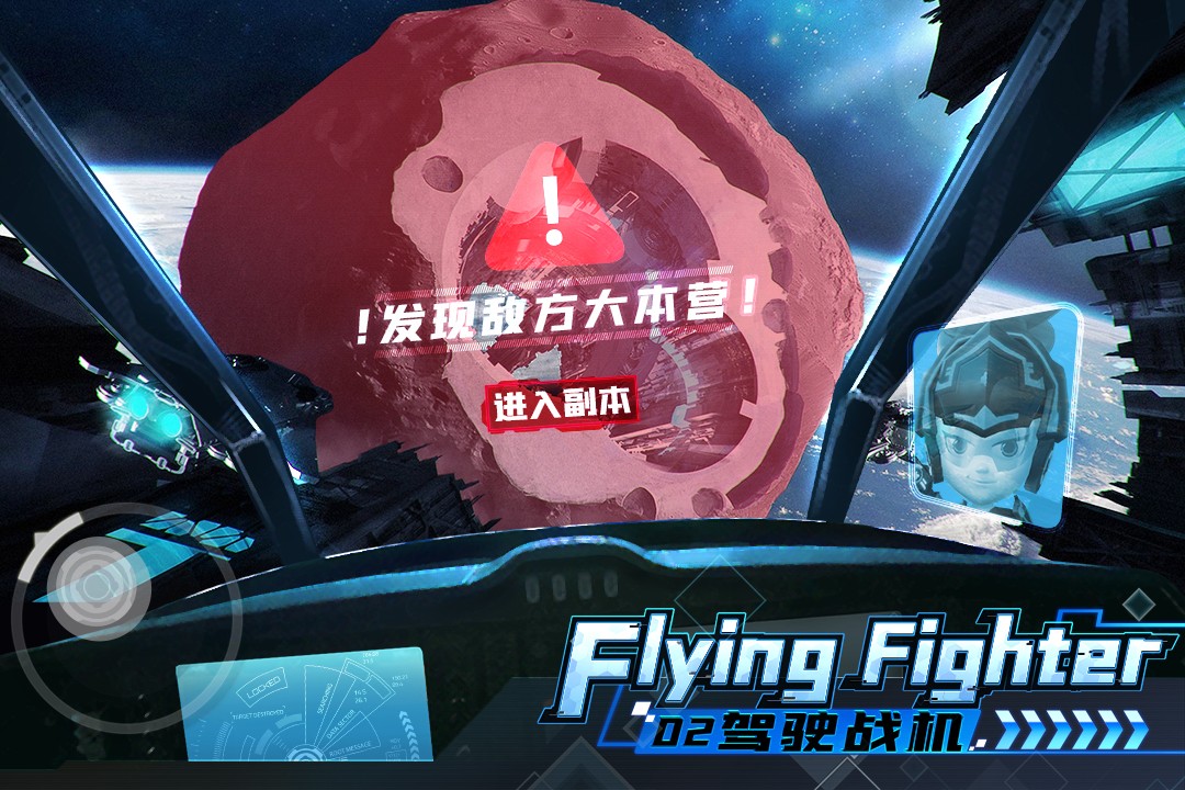 机甲游侠官方内购修改版