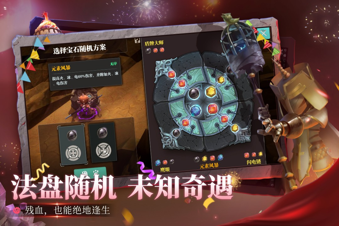 魔渊之刃手游官方正式版