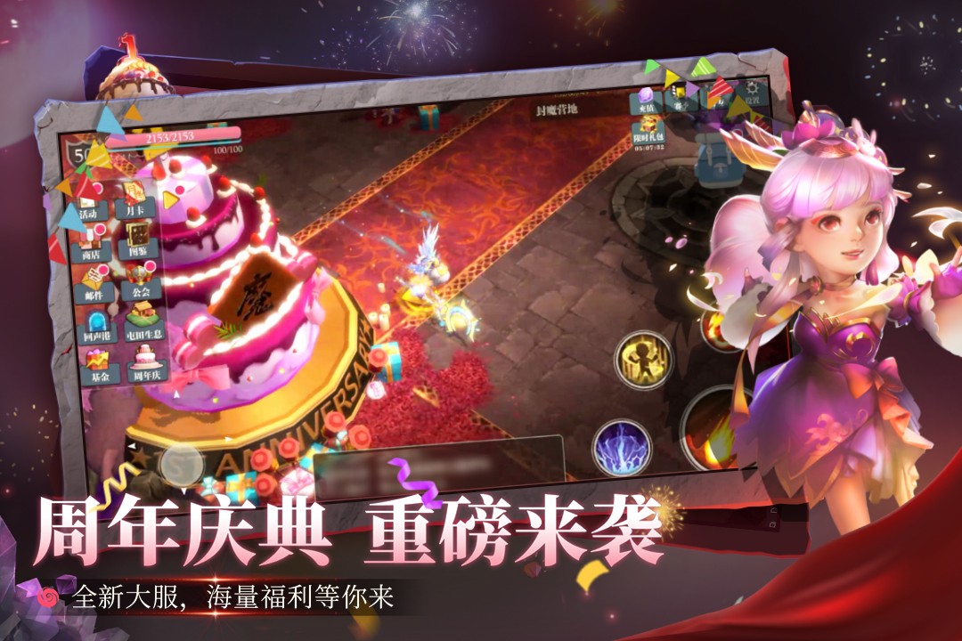 魔渊之刃手游官方正式版