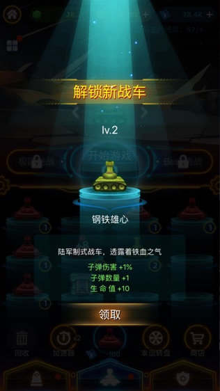 射击与闪躲安卓版