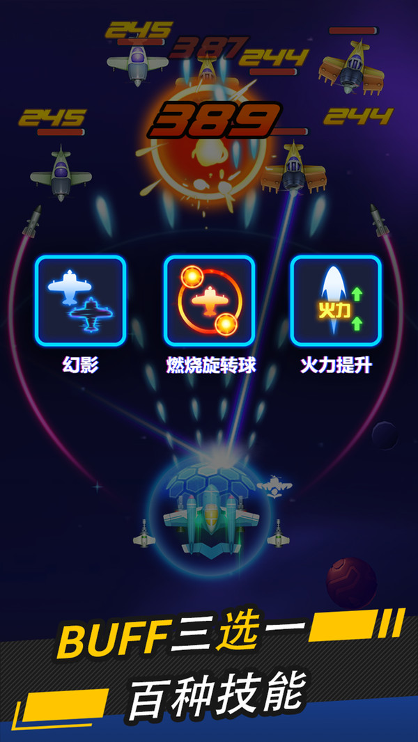 银翼战机最新版本