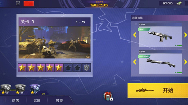 反恐枪战游戏