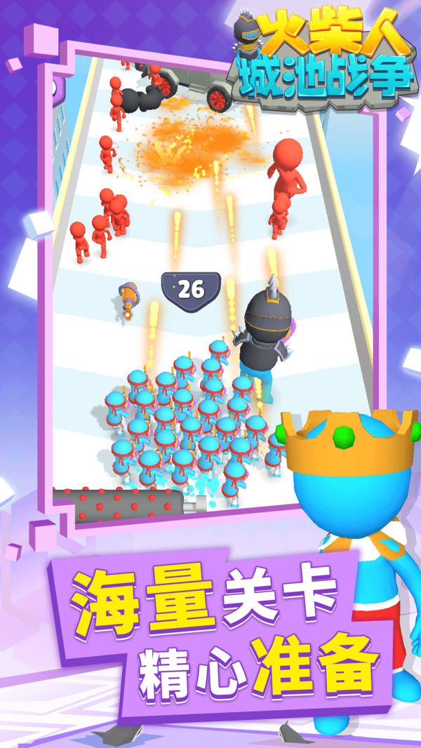 火柴人城池战争手游