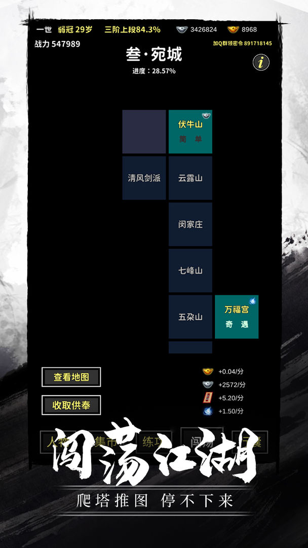 练功模拟器修改版