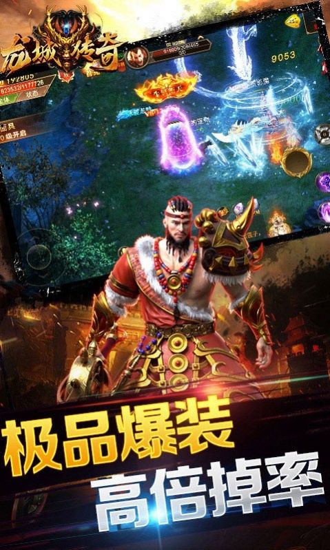 龙城传奇西域战狮福利版