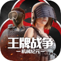 王牌战争文明重启内置作