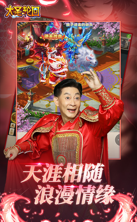 大圣轮回GM权限版
