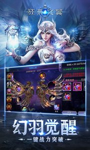 狂暴之翼修改版星耀版