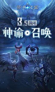 狂暴之翼修改版星耀版