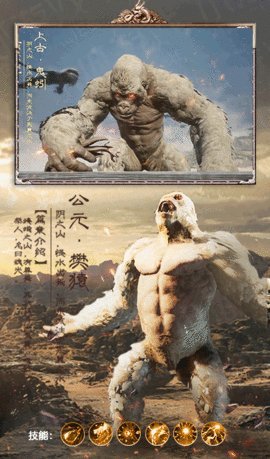山海经异兽录正版官网2019