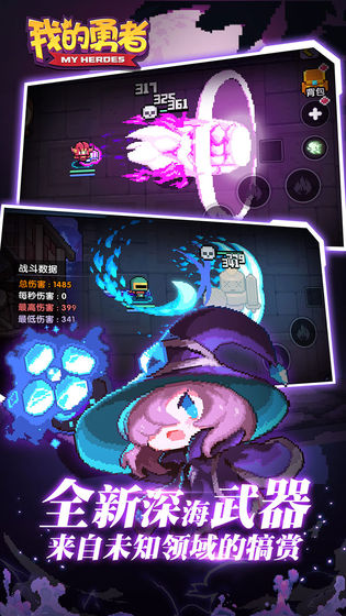 我的勇者修改版