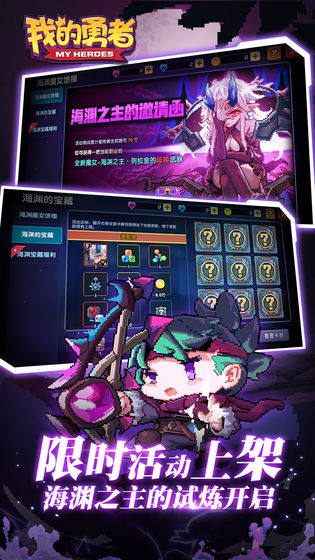 我的勇者九游版