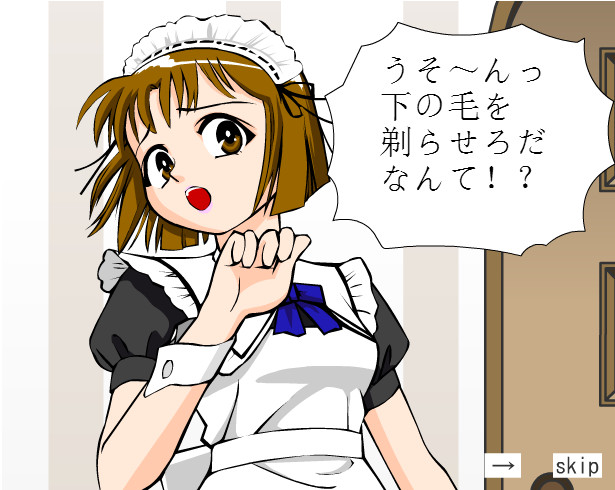 调教女佣