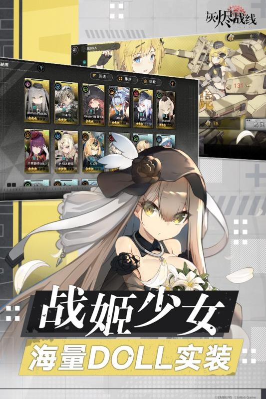 灰烬战线周年庆版