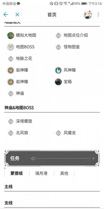 原神2.2最新版本