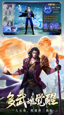 斗罗大陆h5修改版