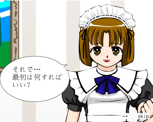 调教女佣