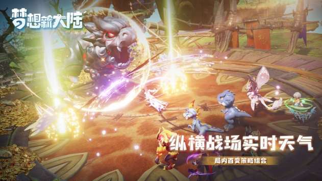 梦想新大陆腾讯版
