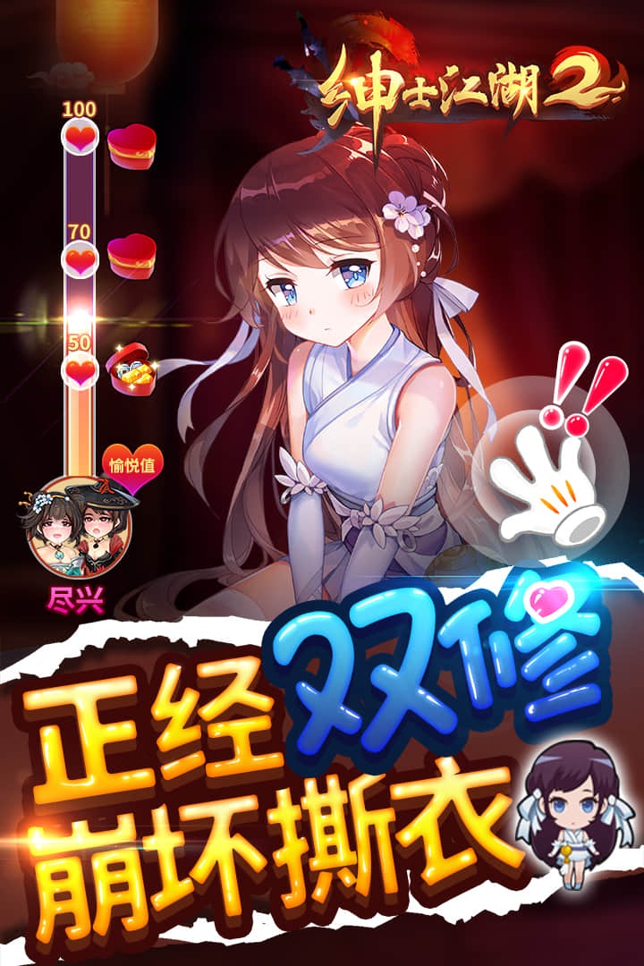 绅士江湖满v版