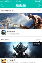酷酷跑免费