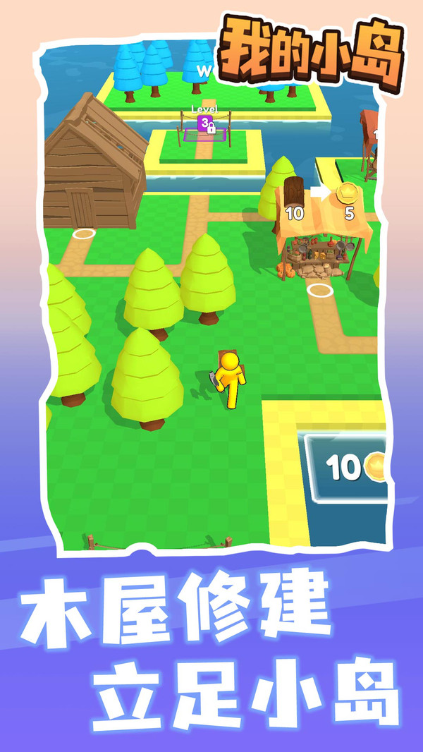 我的小岛无限金币