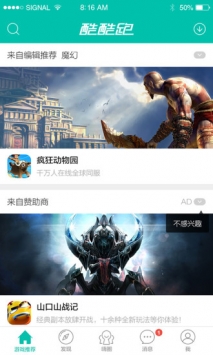 酷酷跑安装游戏