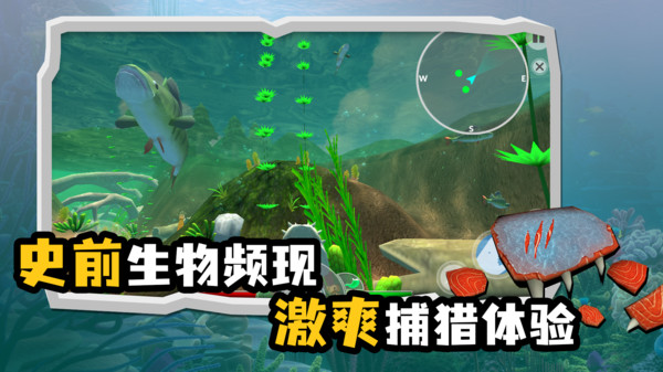 海底大猎杀手游