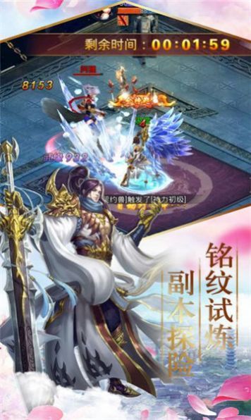 破天世界手游