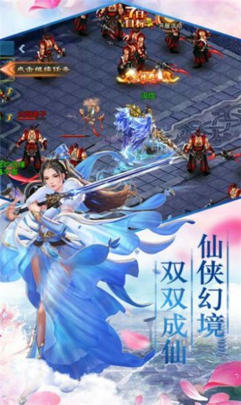 破天世界手游