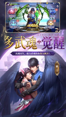 斗罗大陆游戏