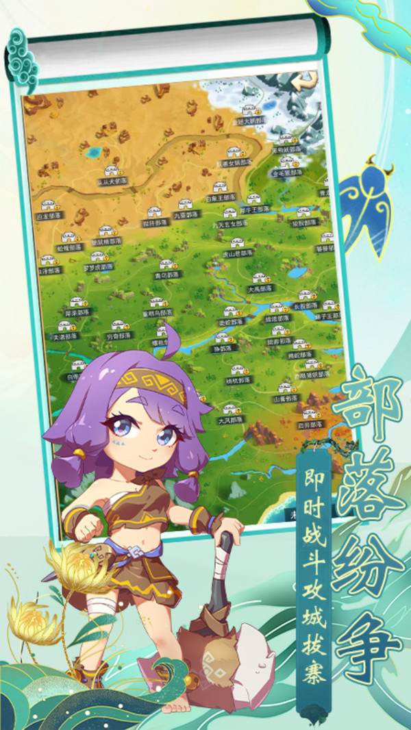 梦幻驯龙记安卓版