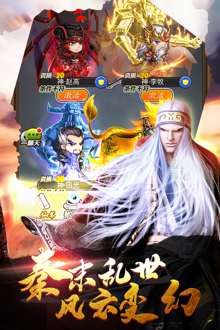 秦时明月手游修改版
