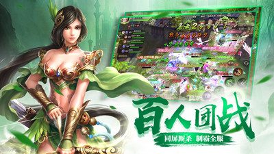 蜀门手游官网版