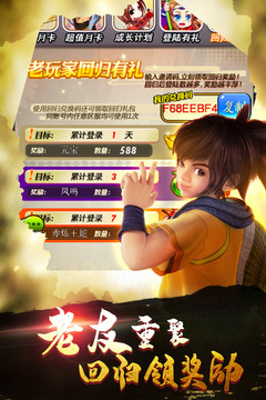 秦时明月手游修改版
