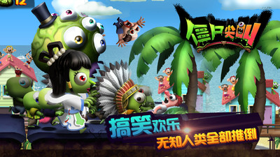 僵尸尖叫无限金币钻石