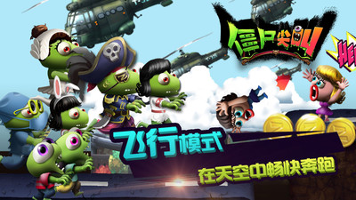 僵尸尖叫无限金币钻石