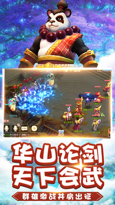 桃源仙境OL