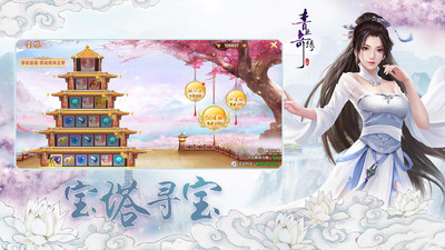 青丘奇缘红包版