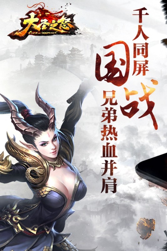 大圣之怒内购修改版