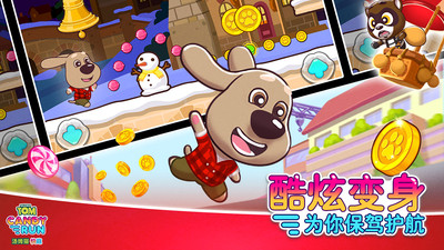 汤姆猫炫跑手机版